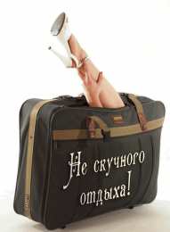 отдохни, удачного отдыха отдохни. удачного отдыха. пришло время отдохнуть. пора расслабиться. приятного отдыха. хорошего отдыха. веселого отпуска. 