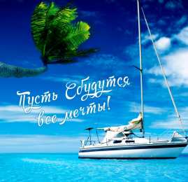 с днем рождения (парню) скачать открытки на день рождения мужчине, открытки на день рождения мужа, отца, брата, племянника, пожелания 