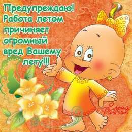 1 июня открытки с началом лета. открытки с днем защиты детей. 