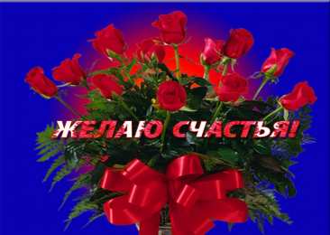 счастья счастья. открытки с пожеланием счастья