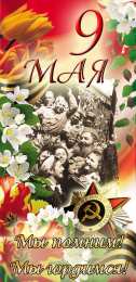 День Победы день победы. 9 мая. великая победа. парад победы. салют. салют победы.