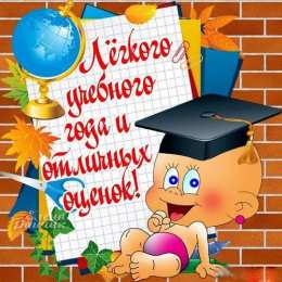 1 сентября - день знаний открытки ко дню знаний. первый день осени. здравствуй, школа