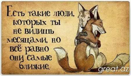 открытки со смыслом открытки со смыслом