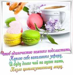 доброе утро доброе утро. открытки с добрым утром. с добрым утром. желаю доброго утра