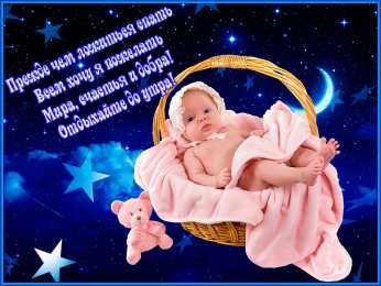 Открытки спокойной ночи спокойной ночи. открытки с пожеланием спокойной ночи. приятных снов. сладких снов. приятных сновидений. доброй ночи. нежных снов. волшебных снов. спите сладко  спокойной ночи. открытки с пожеланием спокойной ночи. приятных снов. сладких снов. приятных сновидений. доброй ночи. нежных снов. волшебных снов. спите сладко 