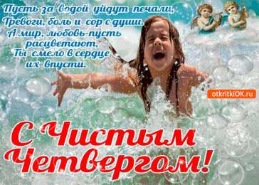 четверг Открытки про четверг