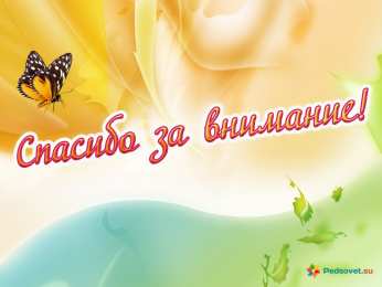 спасибо открытки спасибо, thank you, merci, благодарю тебя, большое спасибо