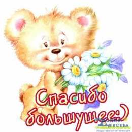 спасибо открытки спасибо, thank you, merci, благодарю тебя, большое спасибо