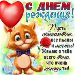 с днем рождения (девушке) и, пожелания с днем рождения девушке, цветы