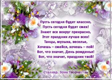 с днем рождения (девушке) и, пожелания с днем рождения девушке, цветы