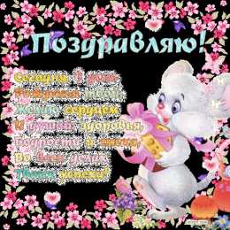 с днем рождения (ребенку) скачать открытки с днем рождения ребенку, открытки на день рождения девочке, открытки на день рождения мальчику, открытки сыну, открытки дочери, открытки