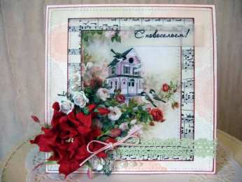 с новосельем с новосельем. открытки на новоселье. поздравляю с новосельем