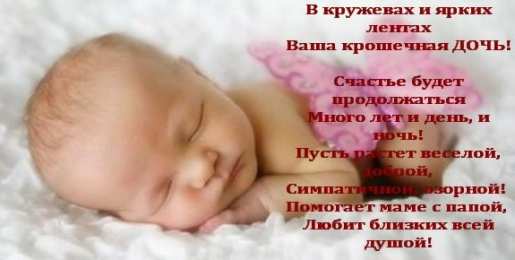 с рождением доченьки ткрытки с рождением доченьки. поздравляю с рождением дочери.