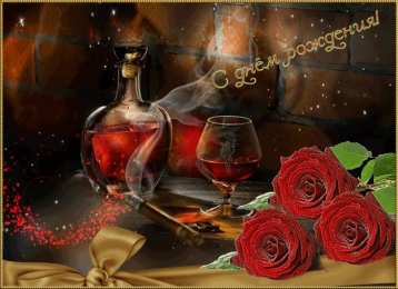 с днем рождения (парню) скачать открытки на день рождения мужчине, открытки на день рождения мужа, отца, брата, племянника, пожелания 