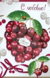 с любовью открытки с любовью, с любовью для тебя,