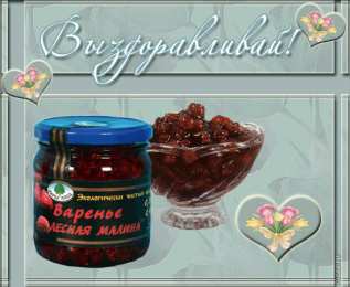 Открытки выздоравливай выздоравливай. желаю скорейшего выздоровления. не болей выздоравливай. желаю скорейшего выздоровления. не болей