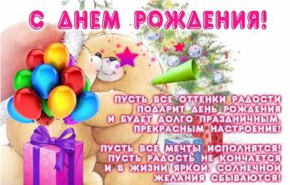 с днем рождения (ребенку) скачать открытки с днем рождения ребенку, открытки на день рождения девочке, открытки на день рождения мальчику, открытки сыну, открытки дочери, открытки
