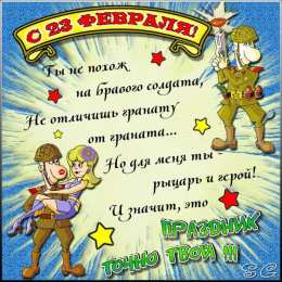 день защитника отечества 23 февраля Открытки на день защитника отечества