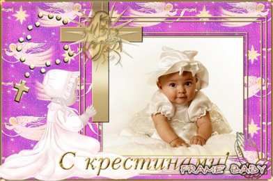 крестины малыша открытки с крещением ребенка. поздравляю с крещением  малыша