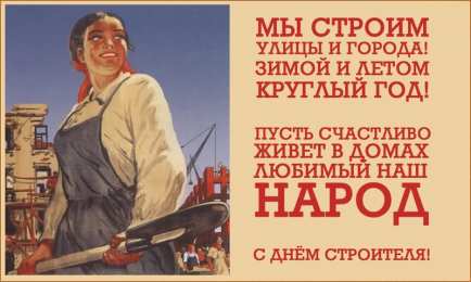 день строителя день строителя. с днем строителя. поздравляю с днем строителя. пожелания в день строителя. открытки к празднику день строителя.
