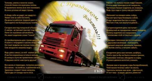 день автомобилиста день автомобилиста. с праздником день автомобилиста. 