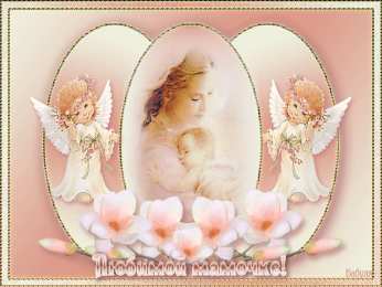 Открытки День матери День матери. Открытка для мамы. Лучшие открытки на праздник день матери. Открытки с поздравлвлениями на день матери. 