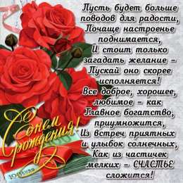 с днем рождения (девушке) и, пожелания с днем рождения девушке, цветы