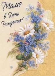 с днем рождения, мама папа, с днем рождения. любимому папе в день рождения. открытки на день рождения папы. с днем рождения, папуля. поздравляю с днем рождения, папа, 