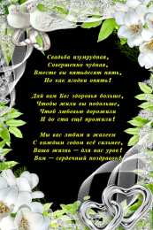 55 лет - изумрудная свадьба открытки на 55 лет свадьбы. изумрудная свадьба. поздравления с изумрудной свадьбой