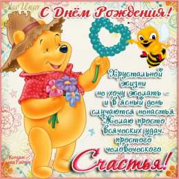 с днем рождения (ребенку) скачать открытки с днем рождения ребенку, открытки на день рождения девочке, открытки на день рождения мальчику, открытки сыну, открытки дочери, открытки