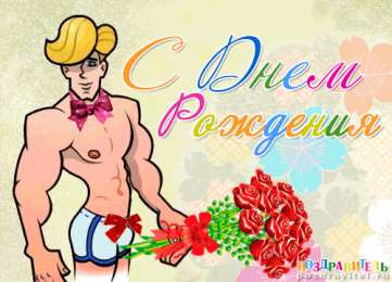 с днем рождения (девушке) и, пожелания с днем рождения девушке, цветы