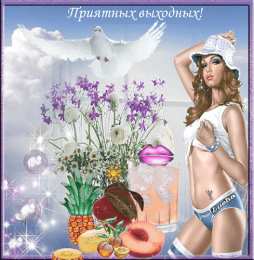 отдохни, удачного отдыха отдохни. удачного отдыха. пришло время отдохнуть. пора расслабиться. приятного отдыха. хорошего отдыха. веселого отпуска. 