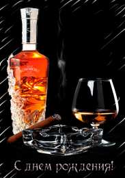 с днем рождения (парню) скачать открытки на день рождения мужчине, открытки на день рождения мужа, отца, брата, племянника, пожелания 