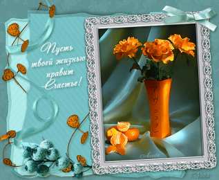 счастья счастья. открытки с пожеланием счастья
