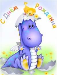 с днем рождения (ребенку) скачать открытки с днем рождения ребенку, открытки на день рождения девочке, открытки на день рождения мальчику, открытки сыну, открытки дочери, открытки