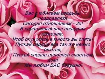 35 - коралловая свадьба Открытка