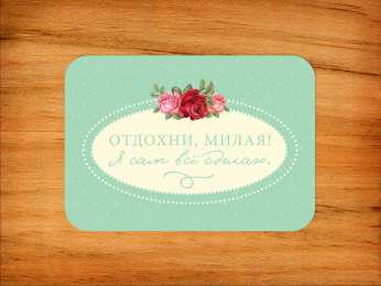 отдохни, удачного отдыха отдохни. удачного отдыха. пришло время отдохнуть. пора расслабиться. приятного отдыха. хорошего отдыха. веселого отпуска. 