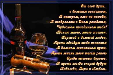 с днем рождения (парню) скачать открытки на день рождения мужчине, открытки на день рождения мужа, отца, брата, племянника, пожелания 