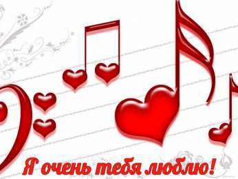 любимым открытки любимым с любовью. я тебя люблю. i love you. люблю больше жизни