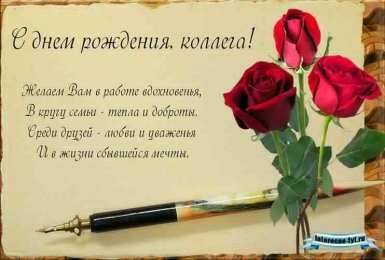 с днем рождения (девушке) и, пожелания с днем рождения девушке, цветы