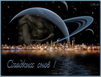 Открытки спокойной ночи спокойной ночи. открытки с пожеланием спокойной ночи. приятных снов. сладких снов. приятных сновидений. доброй ночи. нежных снов. волшебных снов. спите сладко  спокойной ночи. открытки с пожеланием спокойной ночи. приятных снов. сладких снов. приятных сновидений. доброй ночи. нежных снов. волшебных снов. спите сладко 