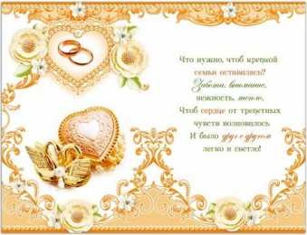 30 лет - жемчужная свадьба открытки на 30 лет свадьбы. жемчужная свадьба. поздравления с жемчужной свадьбой