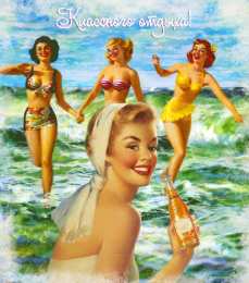 отдохни, удачного отдыха отдохни. удачного отдыха. пришло время отдохнуть. пора расслабиться. приятного отдыха. хорошего отдыха. веселого отпуска. 