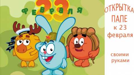 день защитника отечества 23 февраля Открытки на день защитника отечества