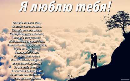 любимым открытки любимым с любовью. я тебя люблю. i love you. люблю больше жизни