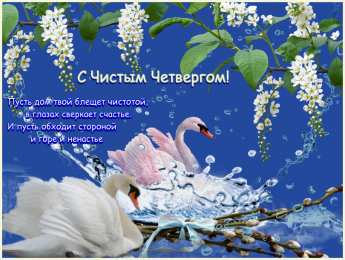 четверг Открытки про четверг