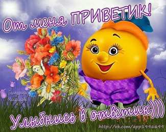 улыбнись улыбнись. улыбайся. smile. улыбка. улыбайся и мир улыбнется тебе