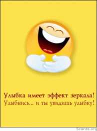 улыбнись улыбнись. улыбайся. smile. улыбка. улыбайся и мир улыбнется тебе
