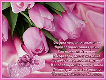 с днем рождения (девушке) и, пожелания с днем рождения девушке, цветы