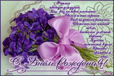 с днем рождения (девушке) и, пожелания с днем рождения девушке, цветы
